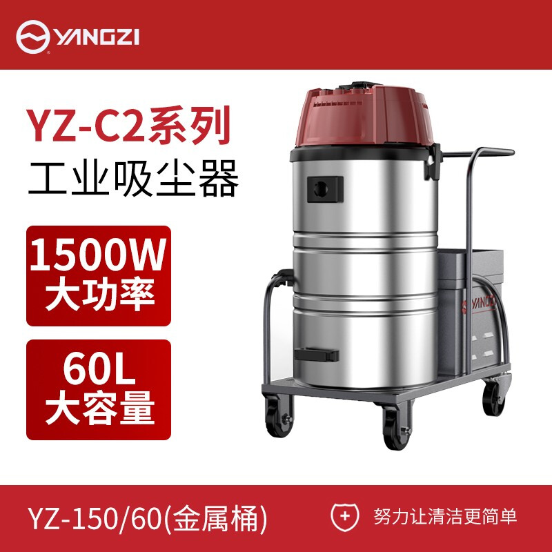 揚(yáng)子工業(yè)吸塵器YZ-C2 1500W不銹鋼款