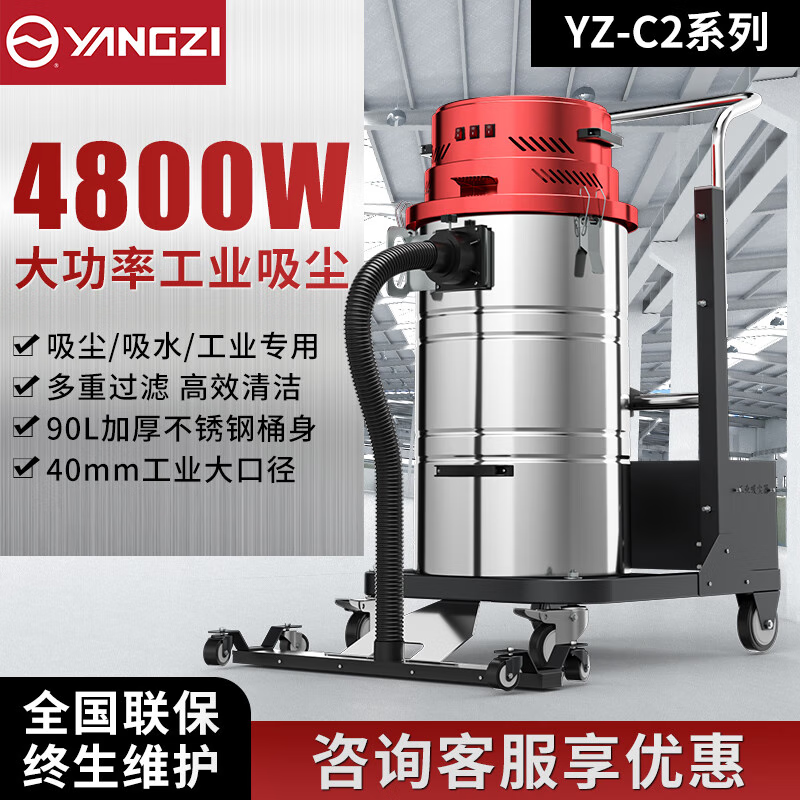揚(yáng)子工業(yè)吸塵器YZ-C2 4800W不銹鋼款